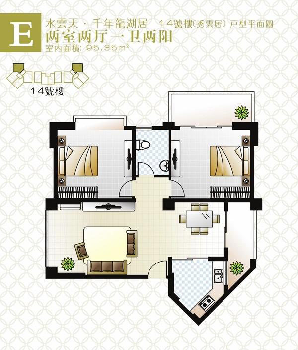 E户型
