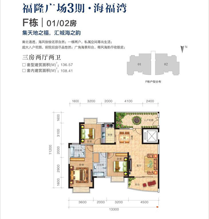 F栋01/ 02房户型