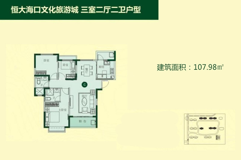 C户型