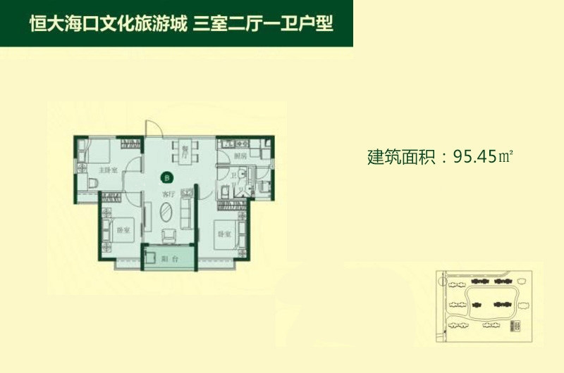 B户型