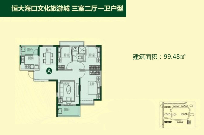 A户型