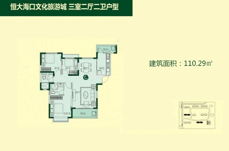 洋房C户型