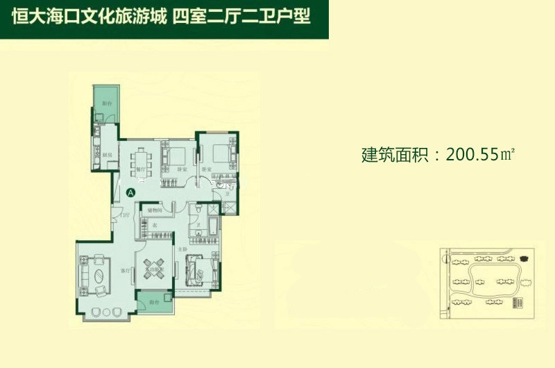 A户型
