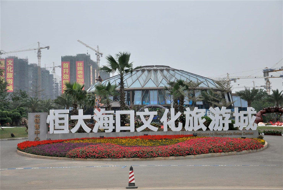 实景图
