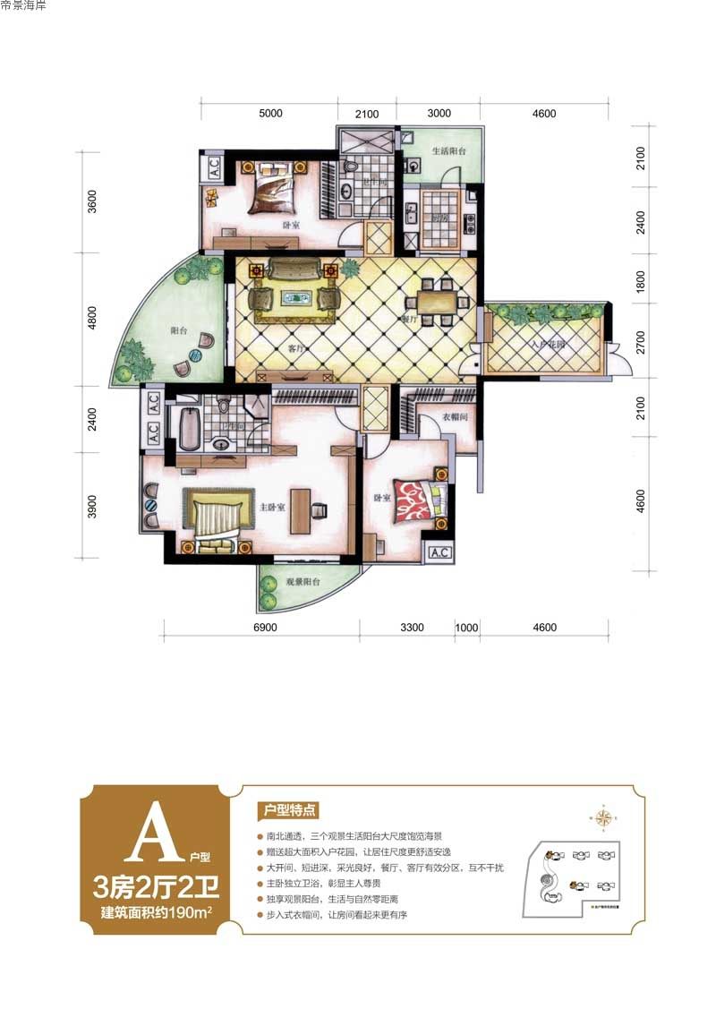 A户型图