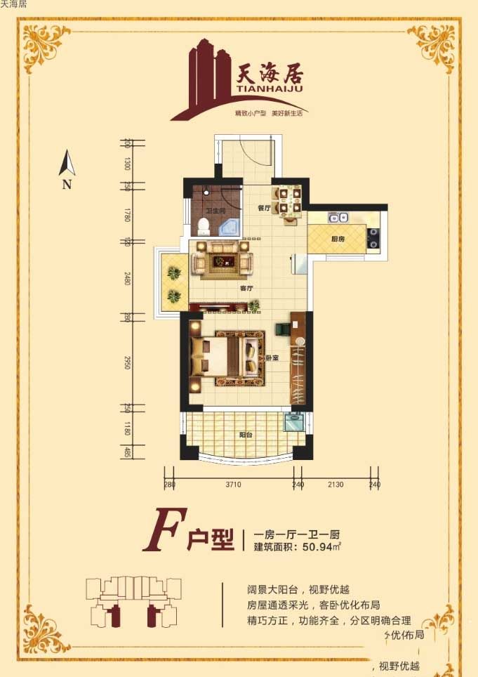 F户型图