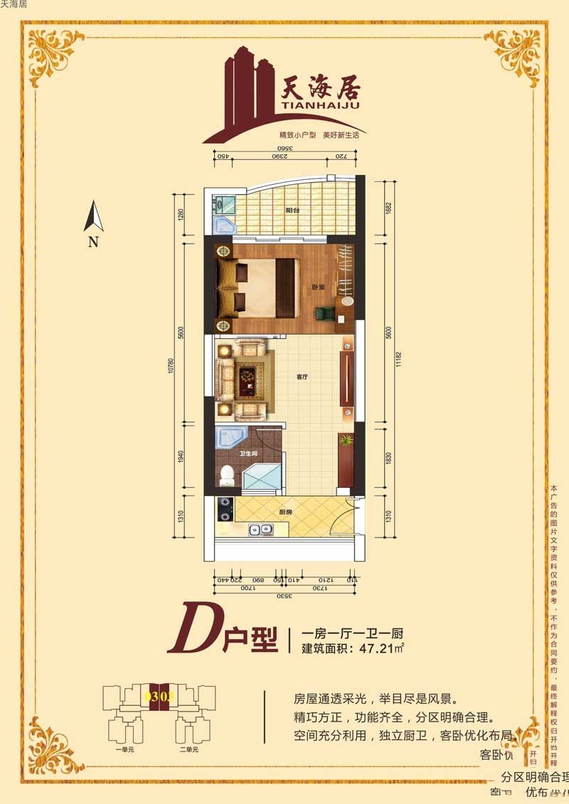 D户型图