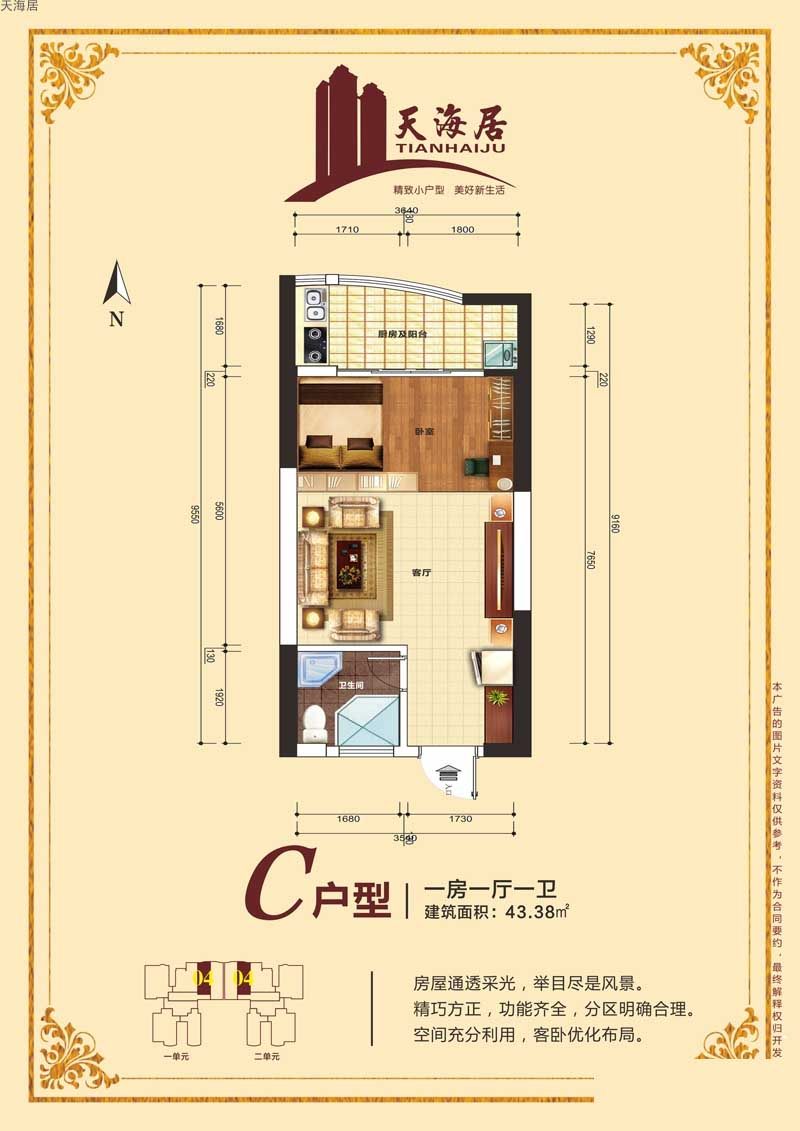 C户型图