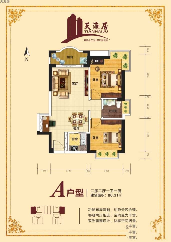 A户型图