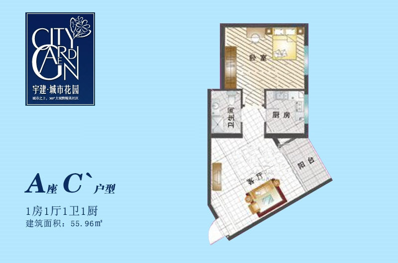 A座C户型