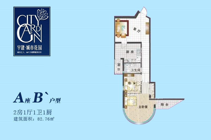A座B户型