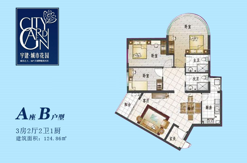 A座B户型
