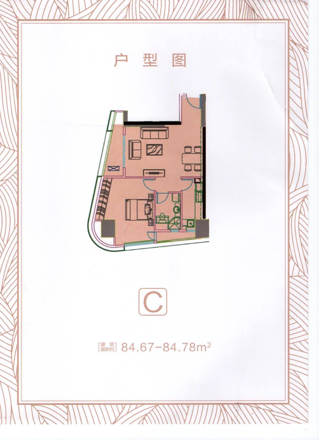 C户型