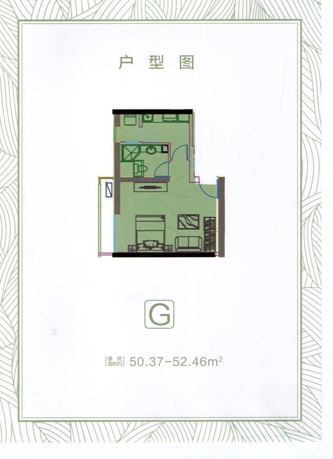 G户型