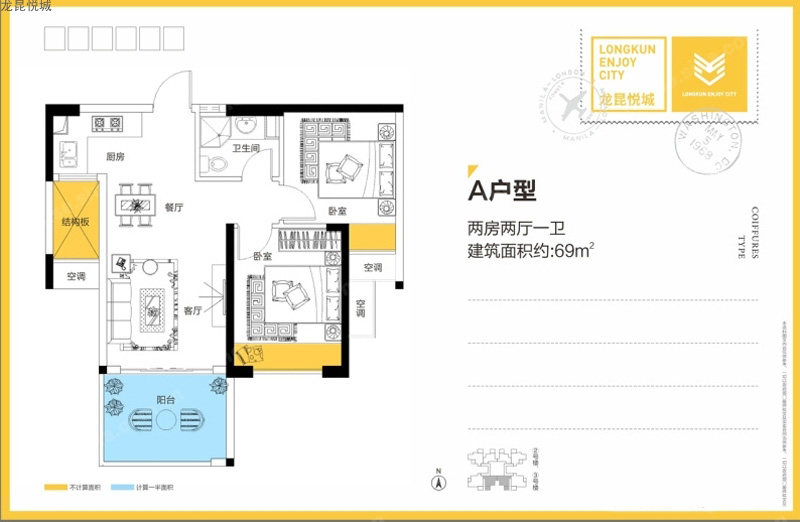 A户型