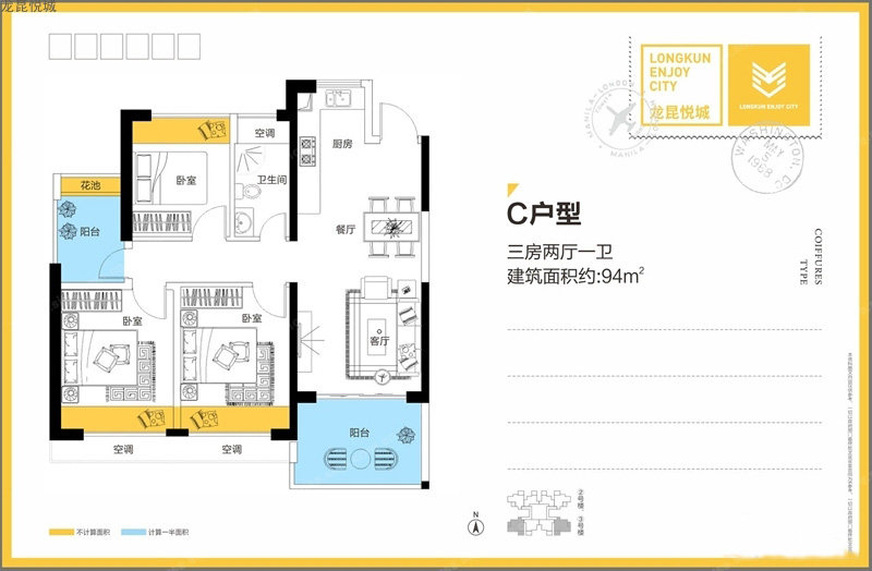 C户型