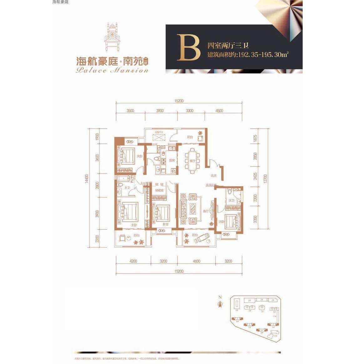 南苑二区B户型图