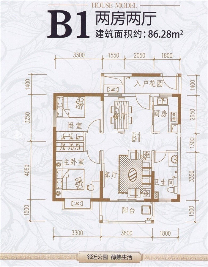 B1户型