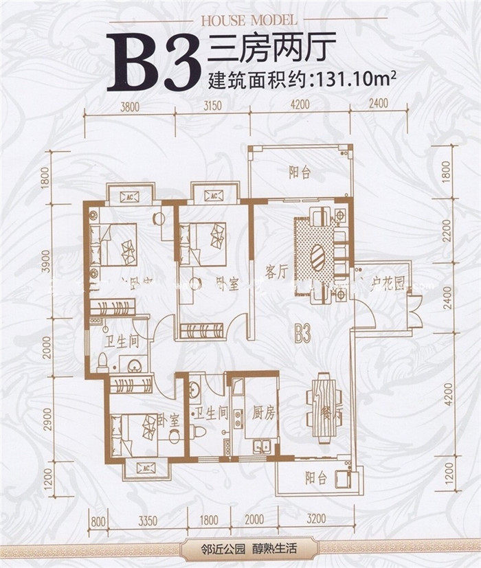 B3户型