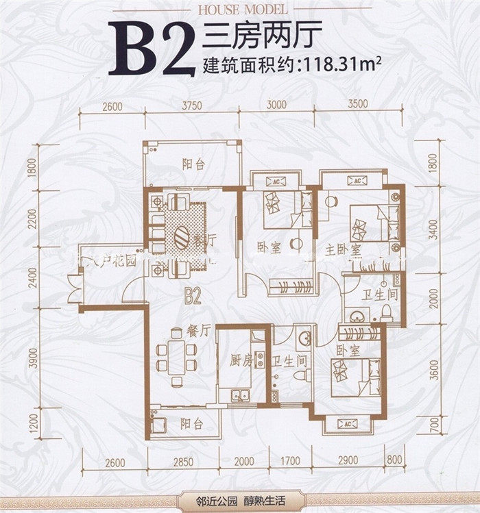 B2户型