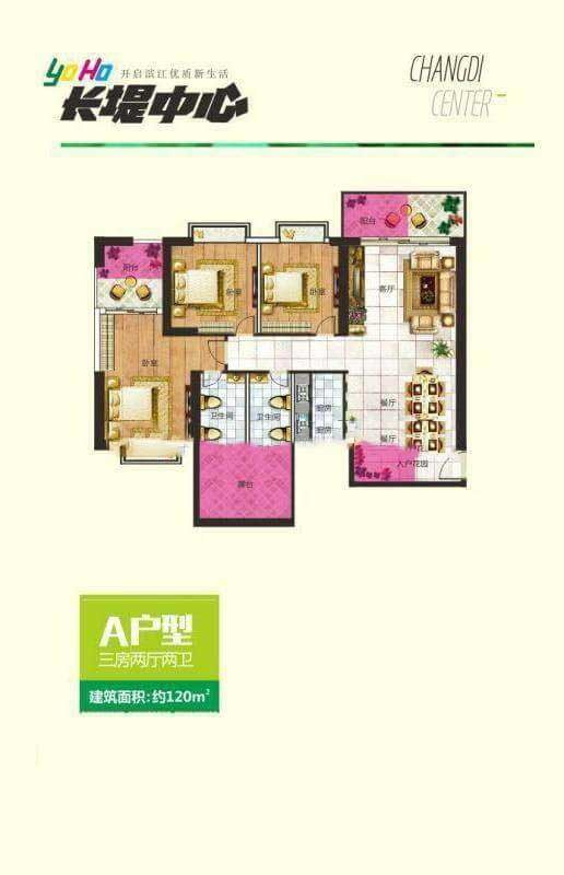 A户型
