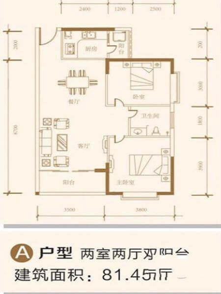 A户型居