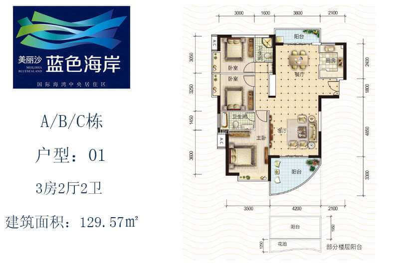 ABC栋01户型