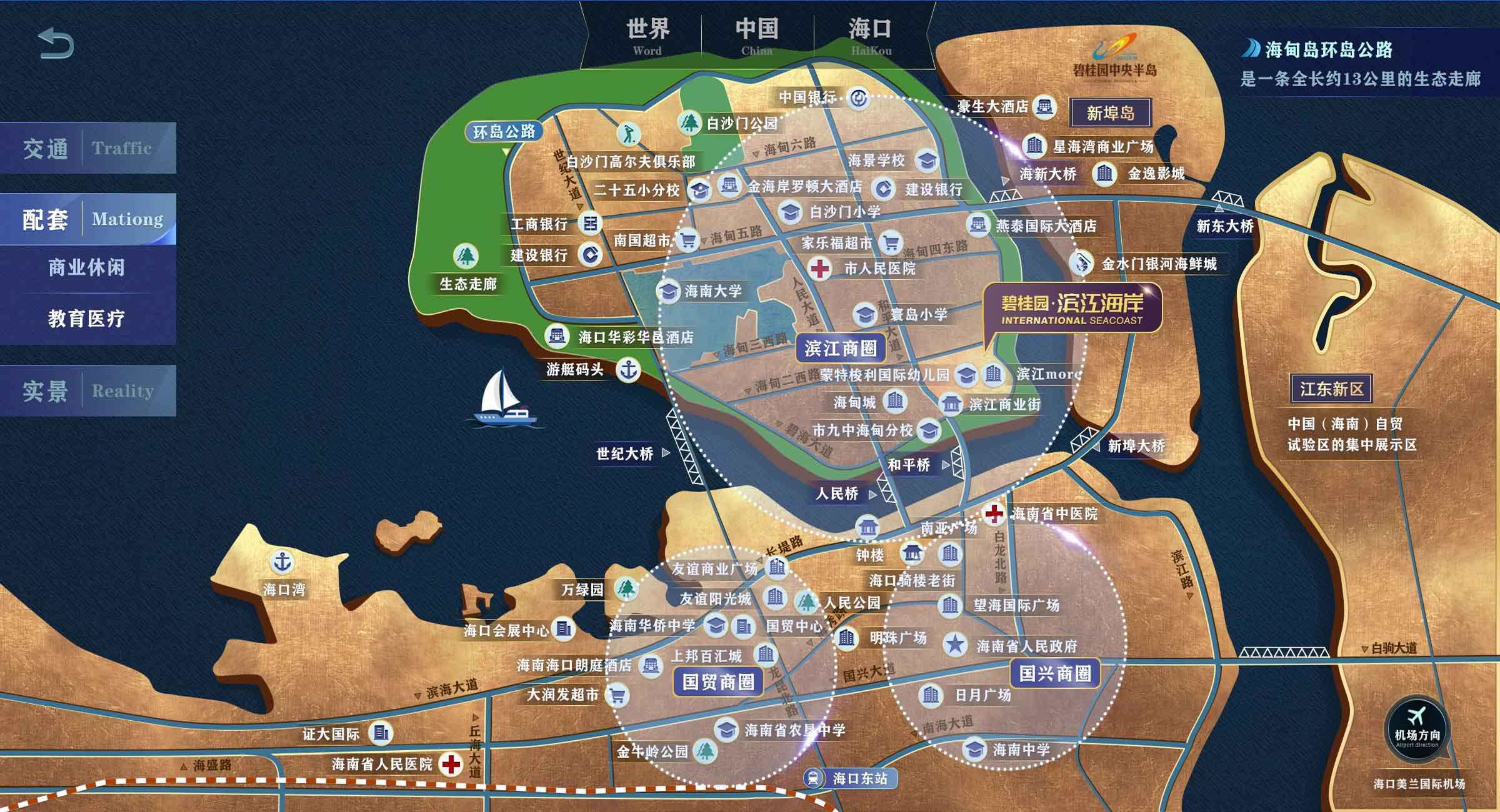 交通图