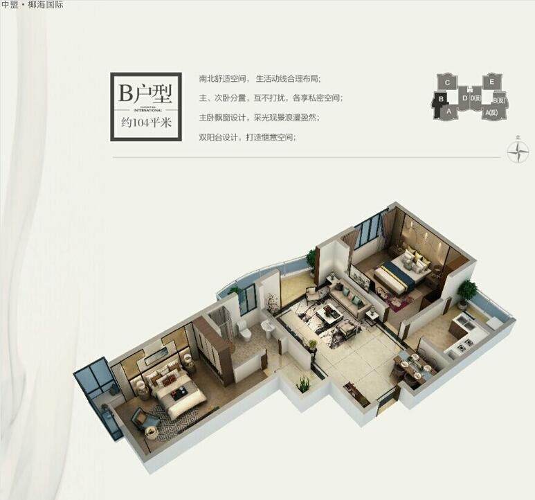 B户型