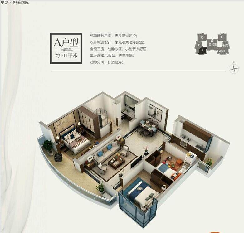 A户型