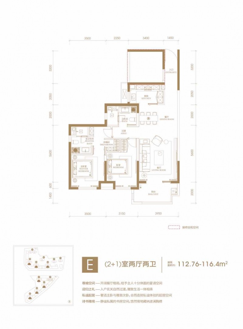E户型