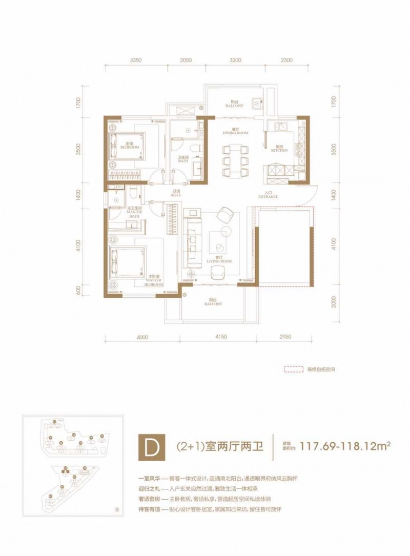 D户型