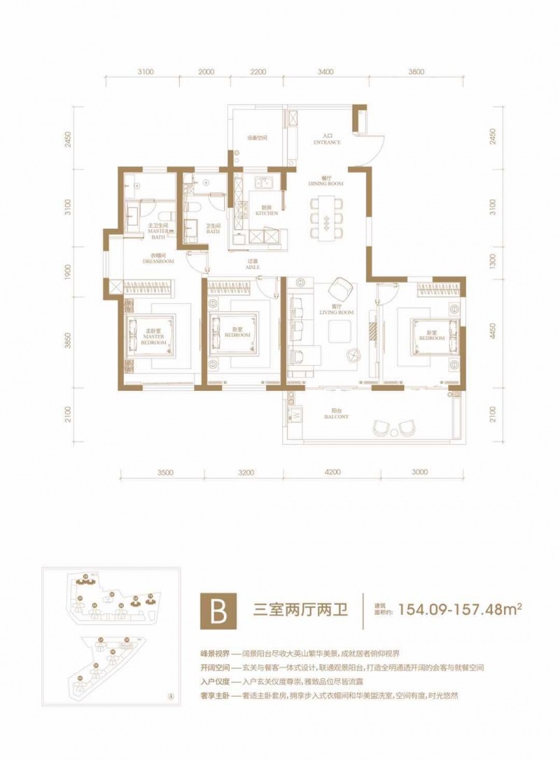 B户型