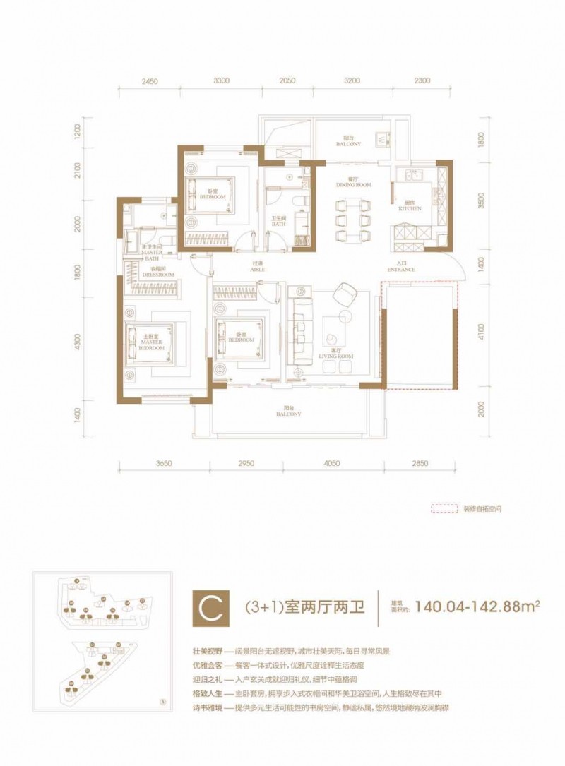C户型