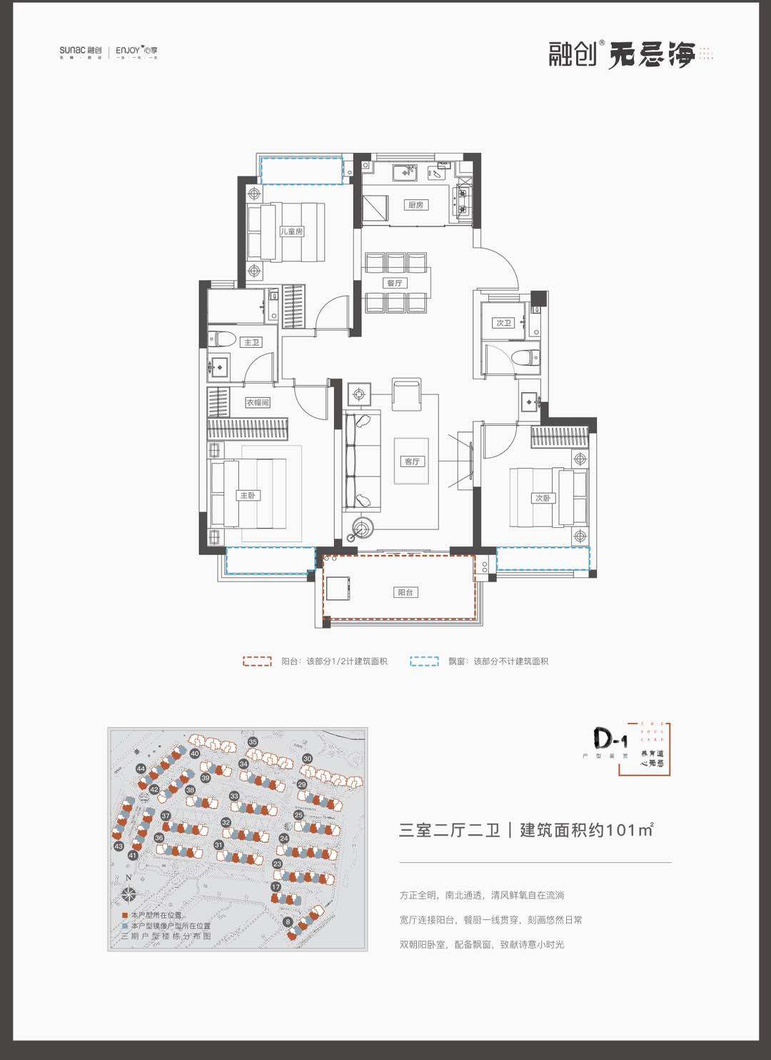 D-1户型