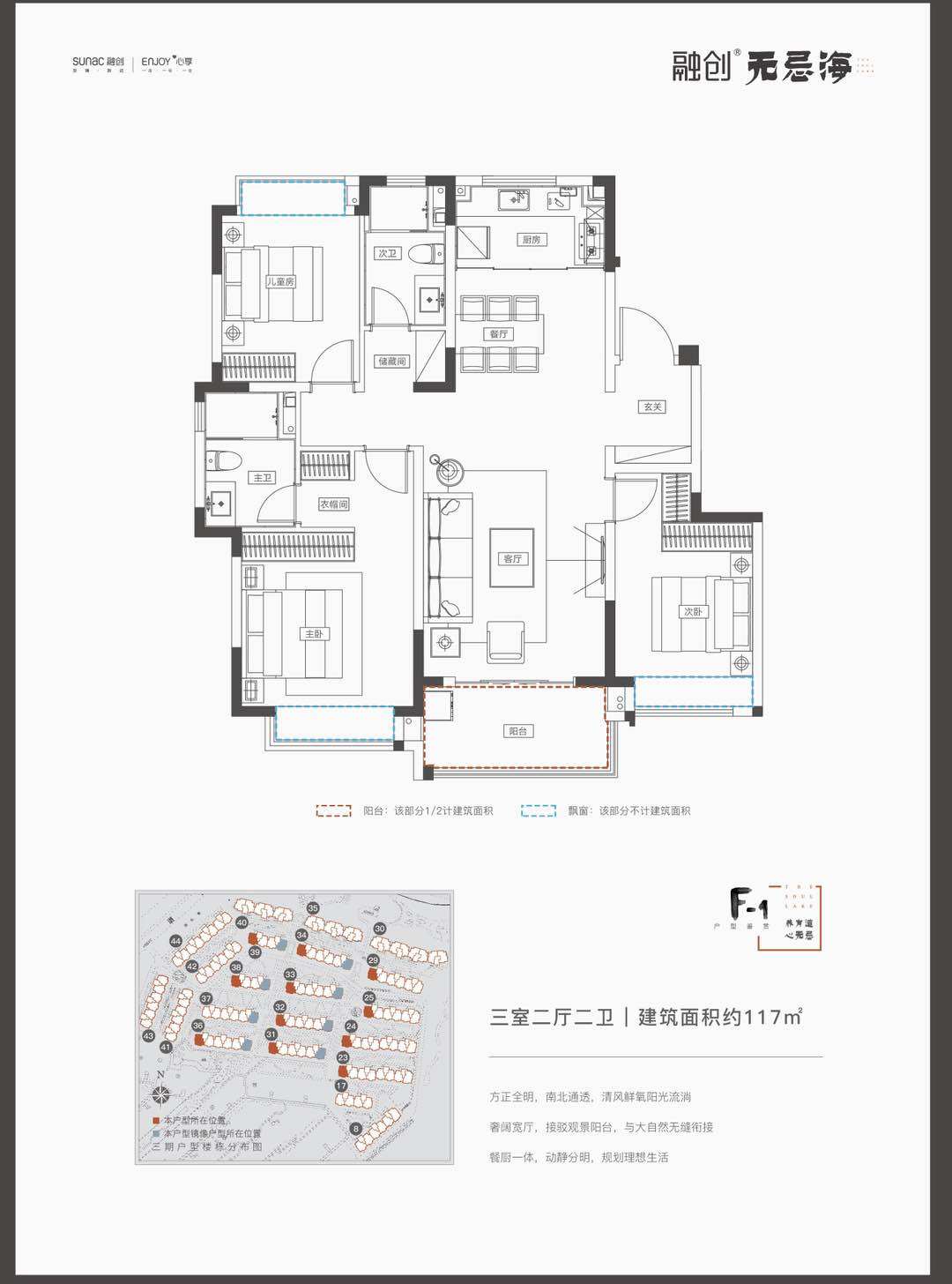 3室2厅2卫0厨 