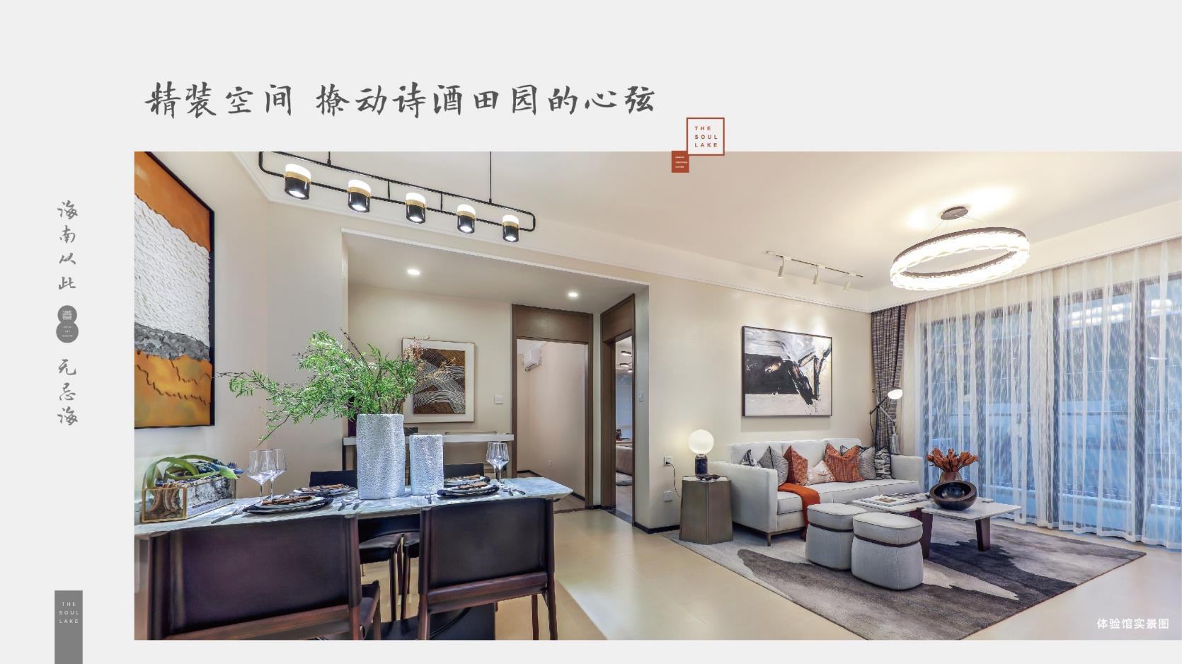 样板间