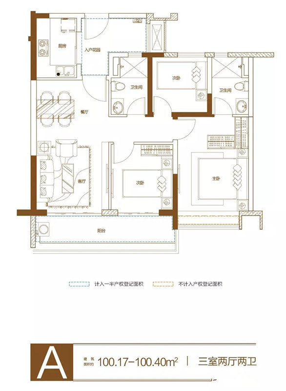 A户型