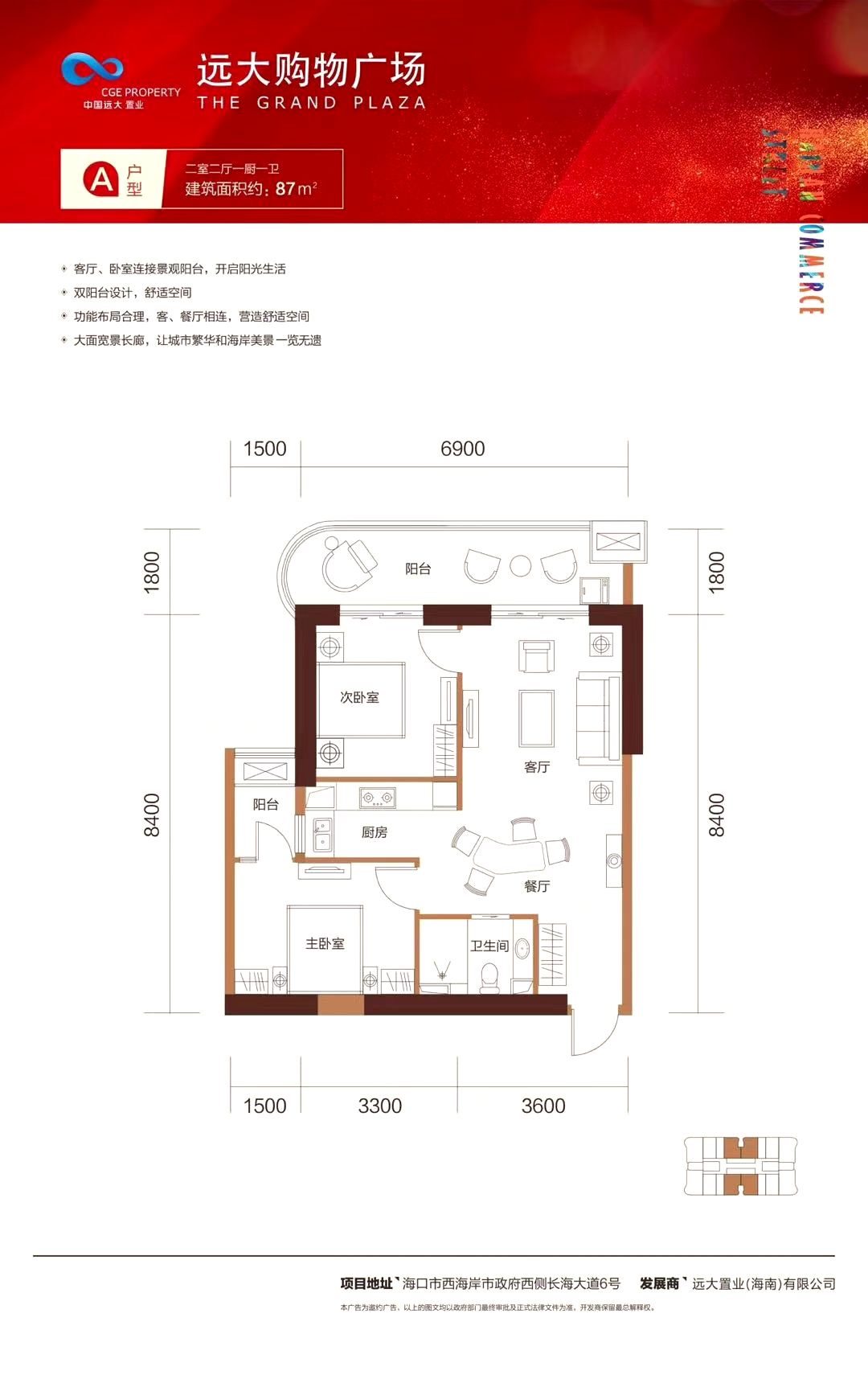 A户型