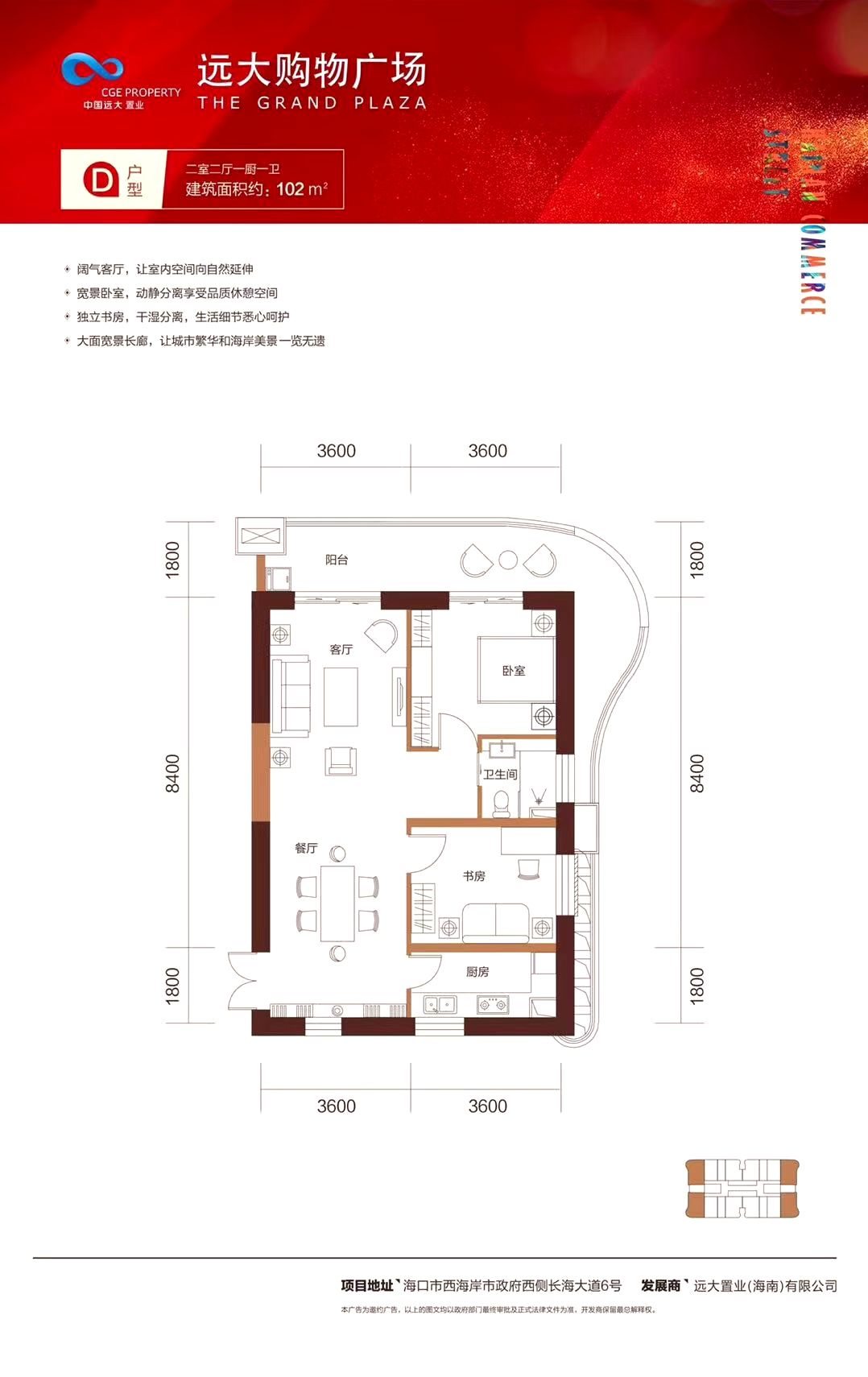 D户型