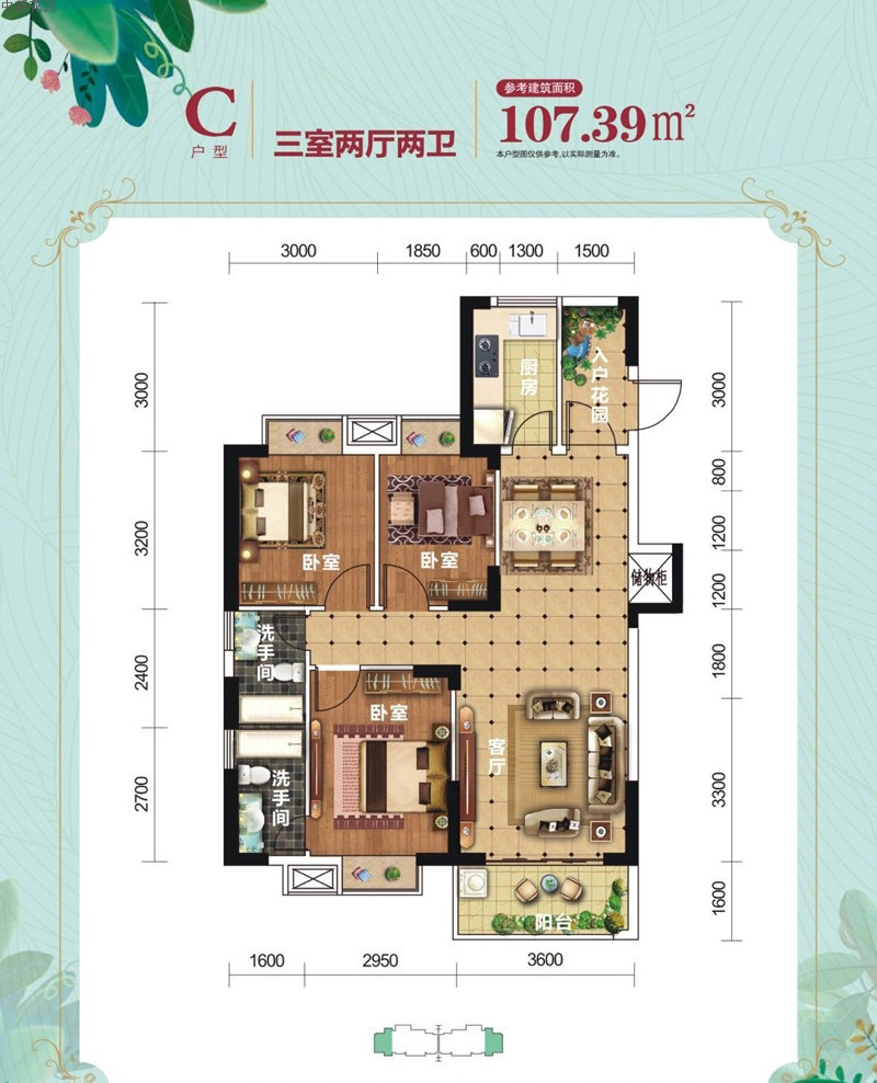 C户型