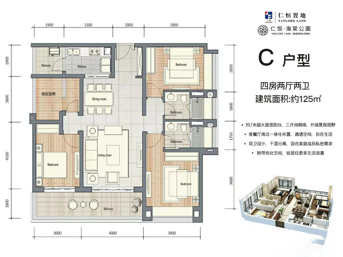 C户型