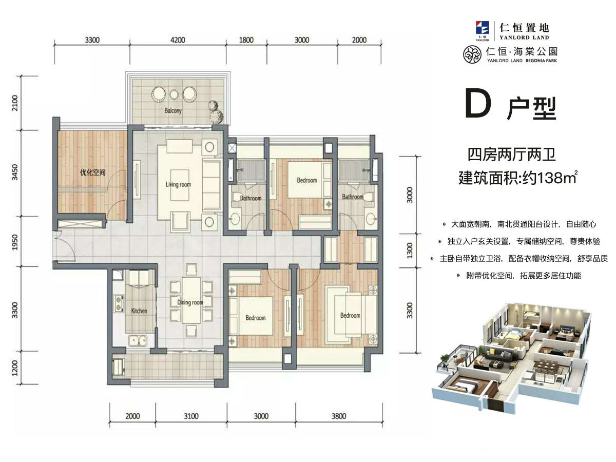 D户型
