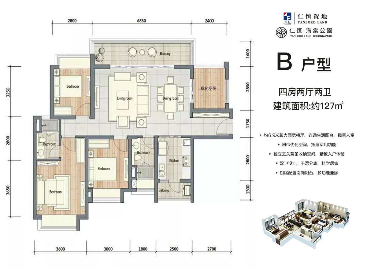 B户型