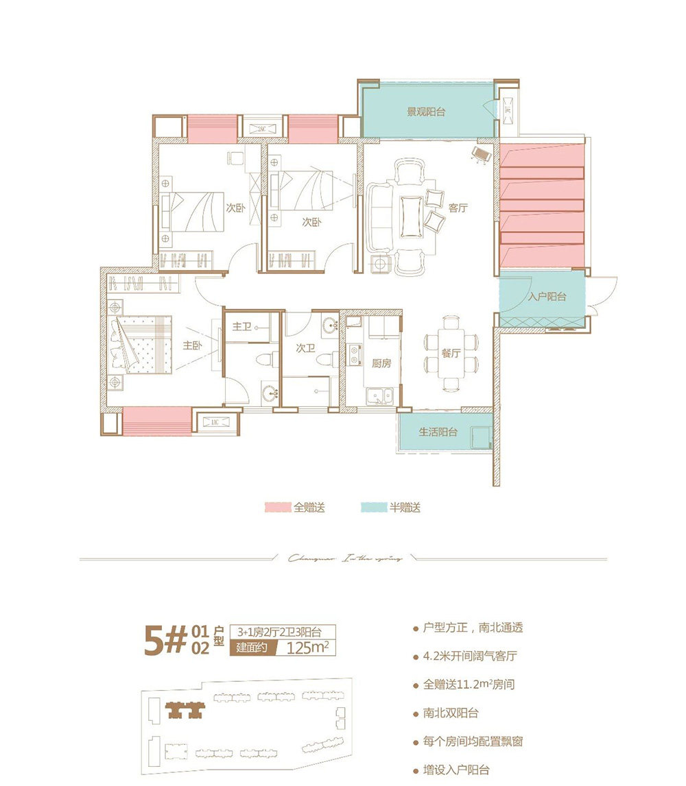 5#户型
