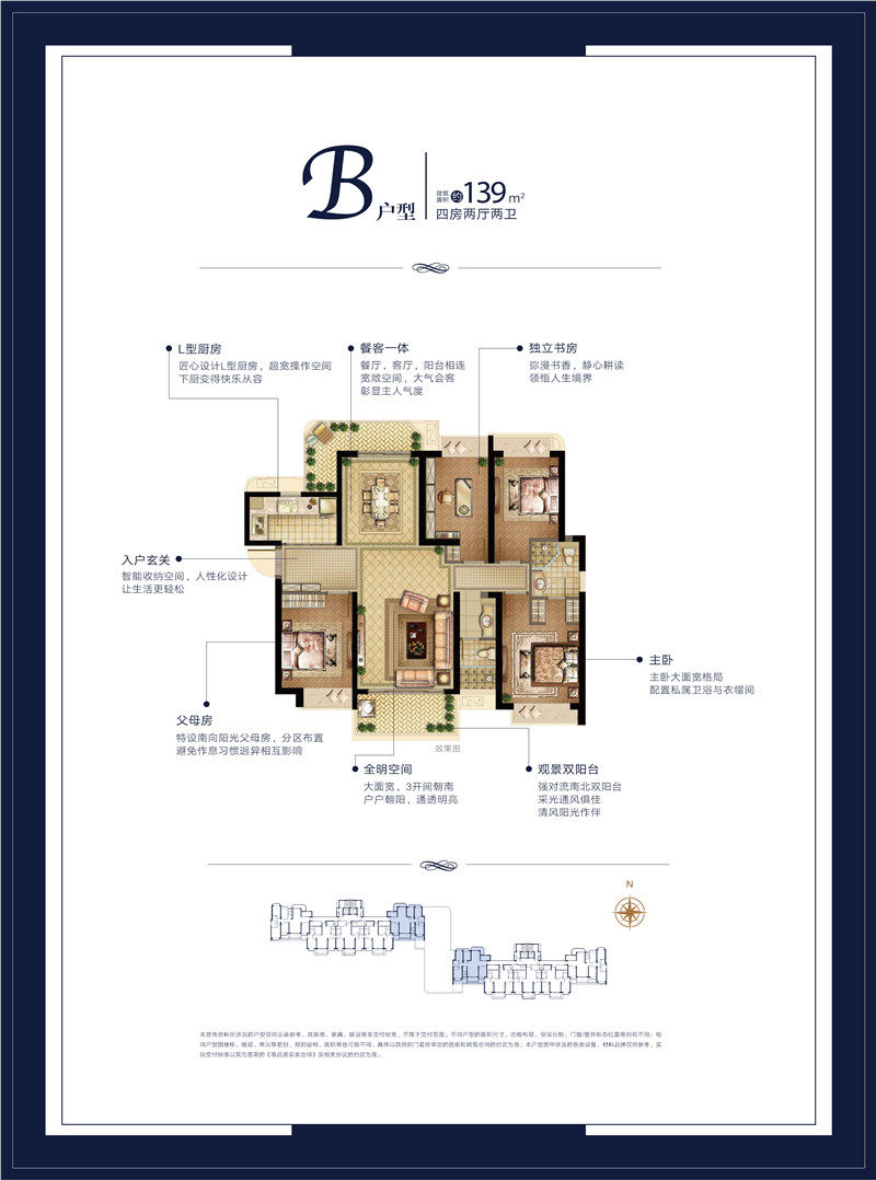 B户型
