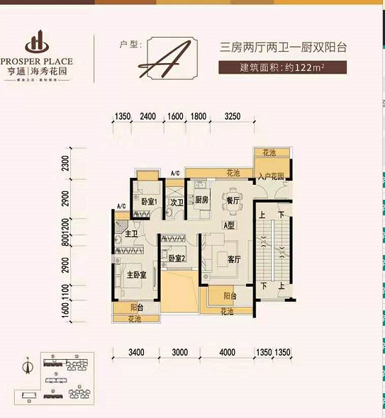 A户型