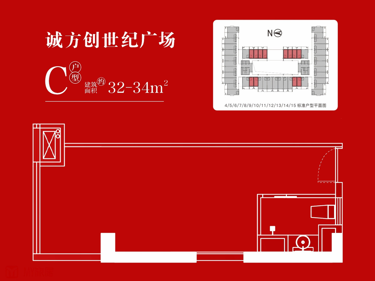 C户型