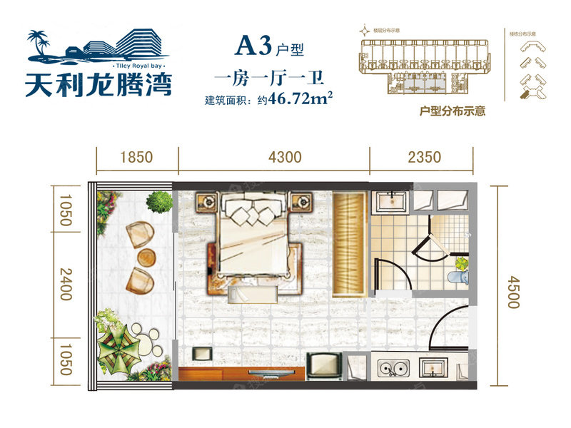 A3户型