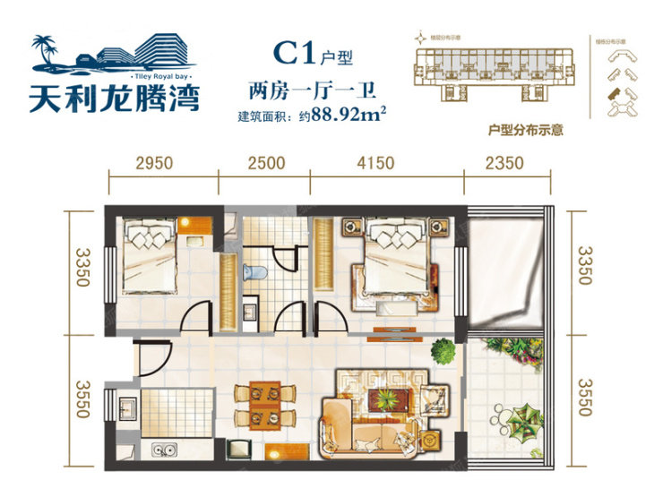 C1户型